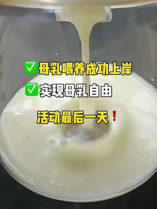产后奶水不足想追奶的少喝荤汤,可以试试五红汤加催乃宝 #产后妈妈 #新手妈妈