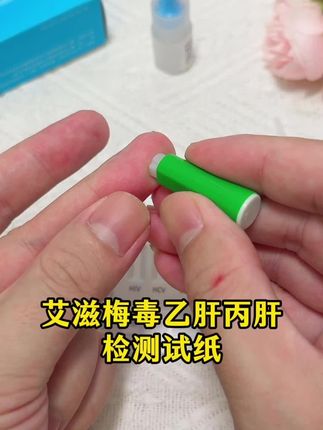 现在艾滋人群越来越多特别是生活比较乱的,谈恋爱奔现发生关系前真的要测一下艾滋感染四项才可以放心 #恋爱 #情侣 #奔现 #感染四项 #自测健康