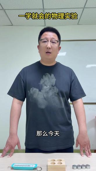 两分钟就能学会的中考物理实验,注意点都在这里了!#中考 #中考物理 #初三家长 #中学生 #泽川教育