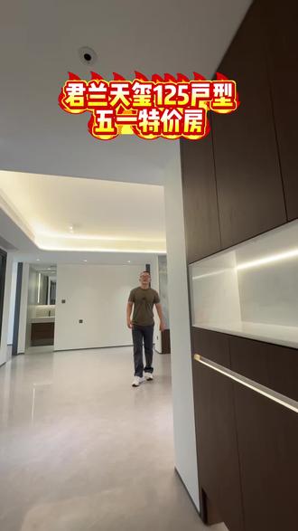 #义乌房产#同城房产#抖音房产 北苑君兰天玺125特价房!