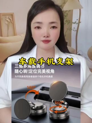 新款车载支架真空吸附汽车专用磁吸导航支架固定#车载支架 #车载手机支架 #真空磁吸支架 #车载导航支架 #导航支架车用@巨量千川 @DOU+小助手
