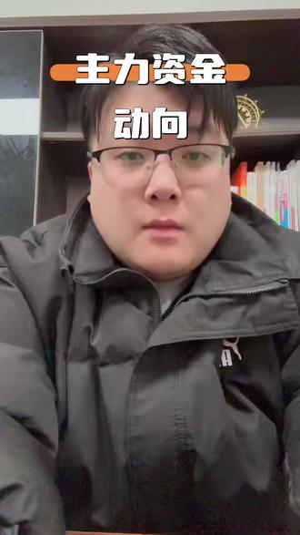 主力资金监控:蓝色光标净买入超30亿 #财经 #泛财经 #贸易 #热点 #热点新闻