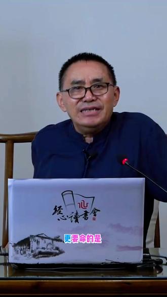 说文解字 名字的意义,你真的懂吗? #标记我的宝藏好书 #经心书院#经心读书会