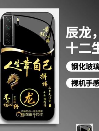 适用【华为Nova7SE】手机壳国潮创意励志生肖液态玻璃保护套#手机壳 #手机壳推荐 #质量杠杠滴 @上热门🔥🔥🔥