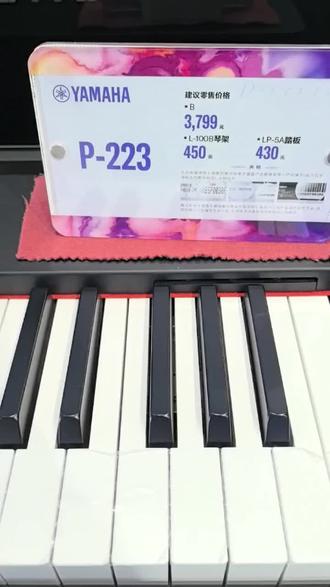 雅马哈电钢琴p223的蓝牙连接方式