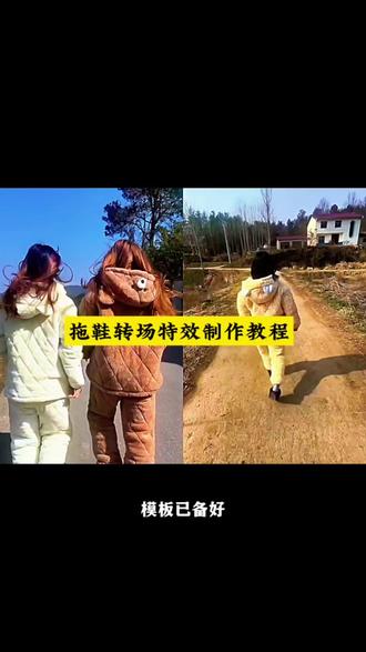 踩脚转场卡点剪辑教程来喽 #踩脚转场 #踩脚转场视频 #踩脚转场怎么拍 #剪映#拖鞋转场
踩脚转场视频教程 踩脚转场 回家过年就这样穿