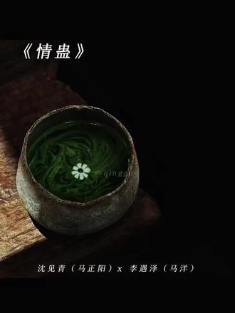 红红和主人一样被遇泽阿哥嫌弃中!
红红:╥﹏╥
#情蛊 #情蛊广播剧 #广播剧 #沈见青李遇泽