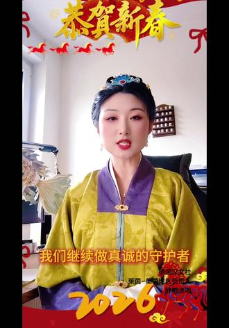 2026春晚汉族小朋友穿上了汉服,我们的新旅途也正式开启!#秀出你的民族范儿 #汉服 #德国穿汉服 #汉族服饰 #文化输出