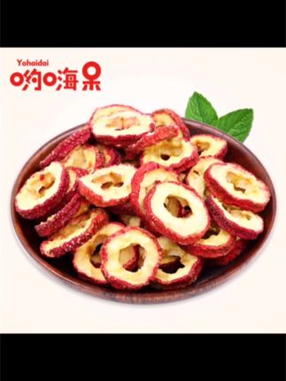 哟嗨呆新货山楂干无核山楂泡水山楂片泡茶片山渣空心中心圈非酸甜