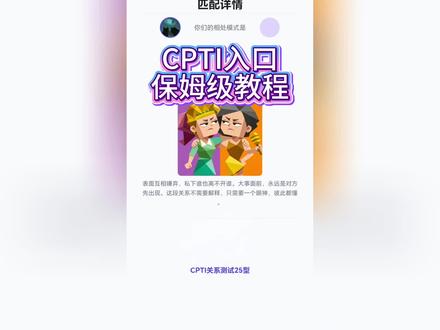 《资源连连》cpti关系测试入口分享 cpti人格测试
#cpti #cpti人格测试 #cpti关系测试 #cpti关系测试入口 #cpti人格测试入口 cpti人格测试入口来啦~ cpti人格测试 mbti人格测试,快来测一下你们的CPTI cpti免费测试官方入口 mbti性格测试免费入口 cpti人格入口 cpti分析 cpti测试入口 cpti全部人格 cpti人格画像测试入口 cpti人格测试入口cpti全部人格测试入口 cpti人格类型测试链接入口 性格测试mbti题入口免费 mbti性格测试免费入口 cpti人格入口 cpti分析 cpti人格测试入口 cpti人格测试全人格 cpti测试入口在哪 mbti免费测试官方入口 cpti全部人格测试入口 cpti人格类型测试链接入口 性格测试mbti题入口免费 cpti测试入口 cpti全部人格 cpti人格画像测试入口 cpti人格测试入口cpti全部人格测试入口 cpti人格类型测试链接入口 性格测试mbti题入口免费 mbti性格测试免费入口 cpti人格入口 cpti分析 cpti测试入口 cpti全部人格 cpti人格画像测试入口 cpti关系测试 cpti测试25型 cpti网址 cpti灵魂伴侣
cpti知己 cpti姐妹 cpti关
cpti关系测试 cpti测试25型 cpti网址 cpti灵魂伴侣
cpti知己 cpti姐妹 cpti关系测试桃园结义 cpti测试结果解读 mbti人格测试