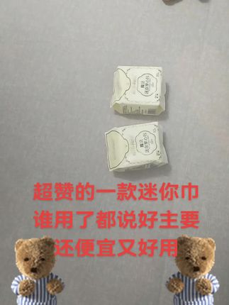 超薄超好用的一款迷你巾当护垫用太爽了#强烈推荐 #闻鸡起舞挑战赛 #自用好物推荐 #生活必备