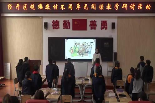 五下《自相矛盾》陈小学语文精品公开课优质课新课标任务群获奖 观摩课(有完整视频课件教案送逐字稿)小学语文新课标学习任务群 大单元教学设计 名师优质课公开课五年级下册赛课比赛