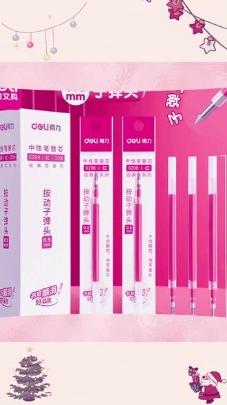 得力红色笔芯按动式中性笔替换芯学生用st头速干0.5子弹头红笔芯#超便宜超划算#好物推荐