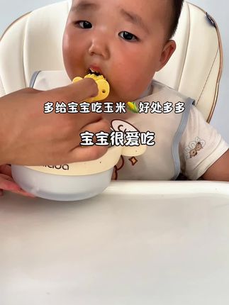不知道给宝宝吃什么?就选这个。7个月宝宝就可以吃的玉米布丁,香甜嫩滑,入口即化,没牙的宝宝也可以吃~#玉米布丁 #布丁 #人类幼崽 #辅食