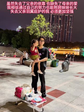 #摆摊 #长兄如父 #懂事的孩子 #让人心疼的孩子