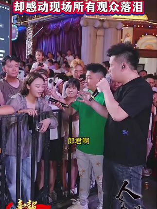 河南"哭神"九笙挑战木森大舞台,再现神级翻唱现场,快来看看到底有多火#木森大舞台#陕北好声音#音乐分享#真人真唱#户外直播现场