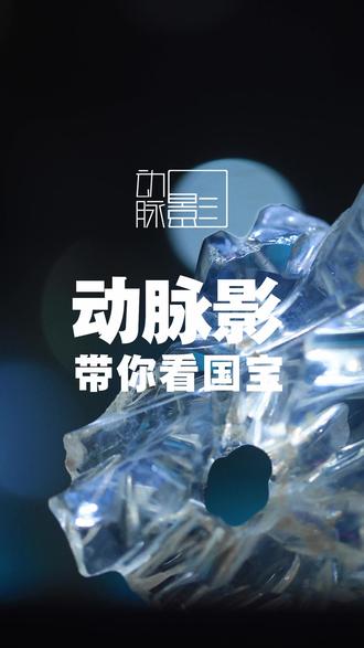 宋代鹡鸰图,生漆点睛 宋 佚名 荷塘鹡鸰图扇页 上海博物馆藏
#艺术在抖音 #器物之美 #让文物抖起来 #文物 #博物馆