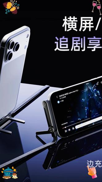 倍魔240w快充带支架数据线适用于苹果安卓 #倍魔快充数据线 #快充带支架数据线 #苹果安卓数据线 #240w快充线 #手机快充数据线