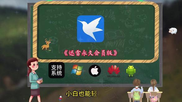 《方格资源》#迅雷 #免费 #软件分享 #免费软件分享