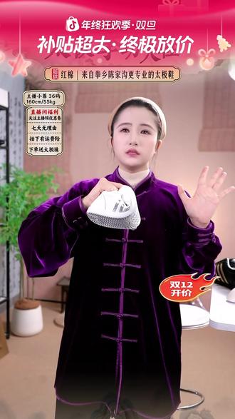 穿上太极鞋,轻松练功不怕滑!