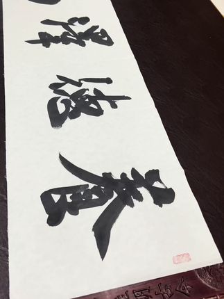 #方放#方放书法