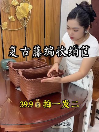 家里零七碎八的东西多的姐妹,真的可以备一个这种 #藤编 收纳筐,太实用了,关键价格实惠! #藤编收纳筐 #家居收纳 #收纳整理