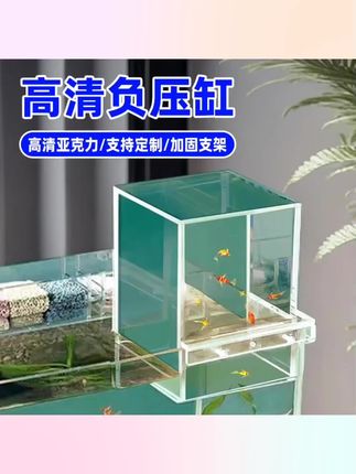 #好物推荐🔥 亚克力负压缸斗鱼缸造景摆件装饰全套客厅小型创意桌面迷你水族箱#斗鱼缸 #鱼缸 #实用好物 #好物分享