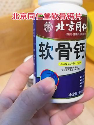 #强烈推荐 #维生素 #希望能帮到你 #分享生活小技巧 #送父母的礼物好物推荐#上热门收