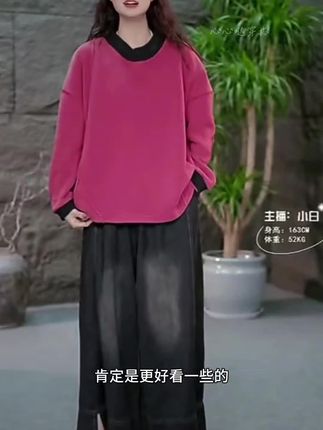 【加绒保暖卫衣圆领】百搭女装套头卫衣宽松大码打底上衣#加绒保暖卫衣 #时尚洋气 #时尚休闲穿搭
