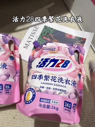 快快快活力28 新出的新品,还是75周年纪念款#超便宜超划算 #洗衣液 #污渍轻松去除 #活力28洗衣液