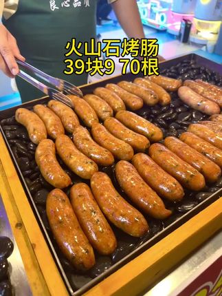 我家孩子特爱吃烤肠!!外面买的又贵还不卫生,所以我家常备这个火山石烤肠,它真的比普通烤肠还要好吃,有原味和黑椒两种口味!吃的时候不用解冻,直接放锅里煎几分钟就可以吃!!也可以用空气炸锅或者烤箱!这样做的烤肠外酥里嫩,香气四溢。肉感十足,让人越吃越想吃!#烤肠 #火山石烤肠 #烧烤 #妈呀太香了#超便宜超划算