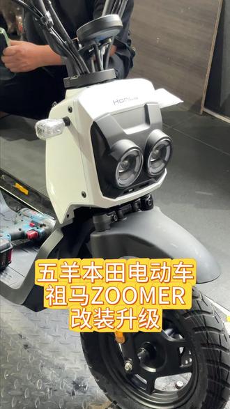 五羊本田祖玛电动车