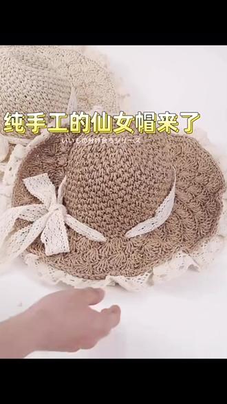 法式草帽海边度假沙滩帽子女夏天蕾丝遮阳遮脸防晒渔夫编织太阳帽#法式草帽 #度假沙滩帽 #海边沙滩帽 #蕾丝草帽 #草帽