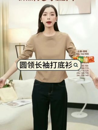 圆领长袖打底衫 2025秋季新款新疆长绒棉圆领长袖T恤正肩遮肉洋气纯色打底上衣女#圆领长袖打底衫 #秋季长袖打底衫 #圆领长袖T恤 #收腰打底衫 #纯色打底衫t恤女