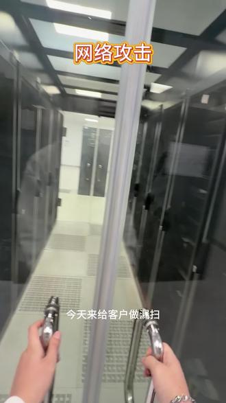 快手被网络攻击#网络攻击 #防火墙 #网络安全 #沈阳 #云腾网络