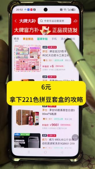 6元拿下221色拼豆套盒攻略
拼斗221色大全套6元 221色拼豆套装 #拼豆#拼豆221色套装6元#薅羊毛的快乐 #省钱攻略#拼豆套装