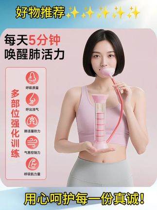 🔥负重呼吸训练器,轻松练出好身材! #健身神器 #呼吸训练 #塑形必备 #居家锻炼 #抖音爆款