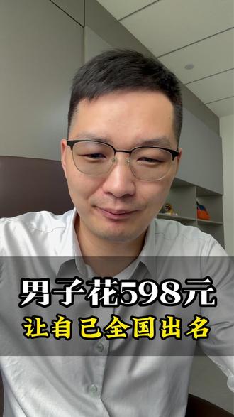 宁波小伙花598元踩背几天后查出骨折.... 当事人:被用鞭抽、套链子、拴起来等。商家:是装饰品 之前欠电费用蜡烛应急。听完介绍后 记者拿捏不准随即报警##抖音全民写作大赛 #足浴养生
