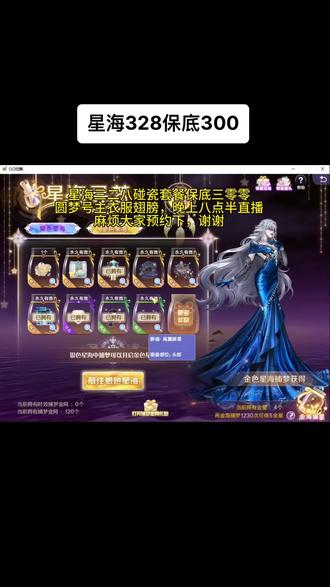 #qq炫舞 各位老板晚上8.30见。