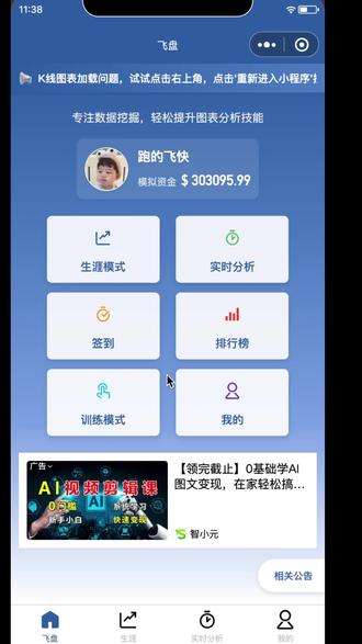 交易训练工具,查看大神交易记录 #交易 #交易员 #股市 #交易系统 #交易技术