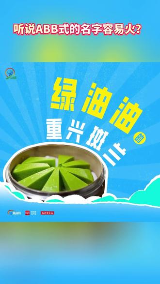 听说ABB式的名字容易火?文昌:我来试试!#2025海南村VA #海南文昌