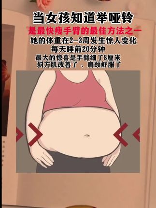 女人过了35+ 一定要注重力量训练 可以看起来不瘦 但不能看起来松松软软垮垮 每天坚持一首歌时间 还你紧致有型的身材 #开肩美背 #变美变瘦变好看 #瘦手臂力量训练 #哑铃