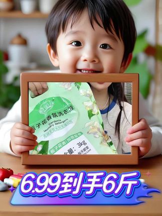 姐妹们赶紧薅,6块多到手整整6斤的这个栀子花洗衣液,泡沫丰富去污好,香味持久,配料干净母婴可用#洗护好物 #污渍轻松去除 #好物推荐 #香氛洗衣液