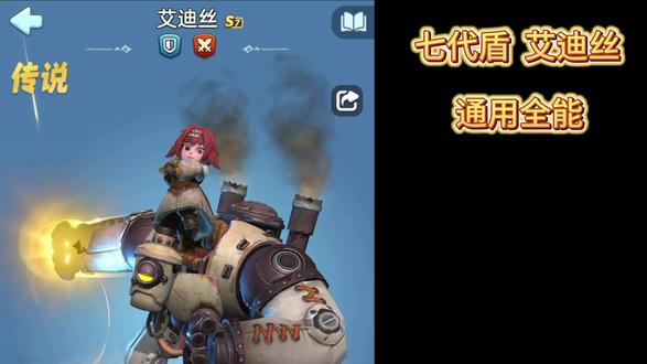 七至九代盾兵怎么选?盾弓/盾矛流适配攻略直接抄作业! 七代盾艾迪丝:通用全能款,双重减伤+全域血buff,守家/单挑/集结都能打,微氪月卡党闭眼冲
八代盾加托:纯坦度天花板,盾兵防御拉满,专属盾矛流,扛伤给矛兵输出空间超适配
九代盾马格努斯:盾弓流守家神卡!全技能贴合盾弓需求,攻防双加+工兵增伤,盾弓流直接跳过八代攒他就对了
终极分配方案速记:
✅盾弓流:五代过渡→七代艾迪丝→跳过八代→冲九代马格努斯
✅盾矛流:七代艾迪丝/八代加托二选一,加托适配性更高
✅微氪党:锁死七代艾迪丝,性价比拉满
再也不用纠结盾兵选择,资源花在刀刃上!
#无尽冬日 #无尽冬日攻略 #无尽冬日萌芽计划 #盾弓流 #盾矛流
