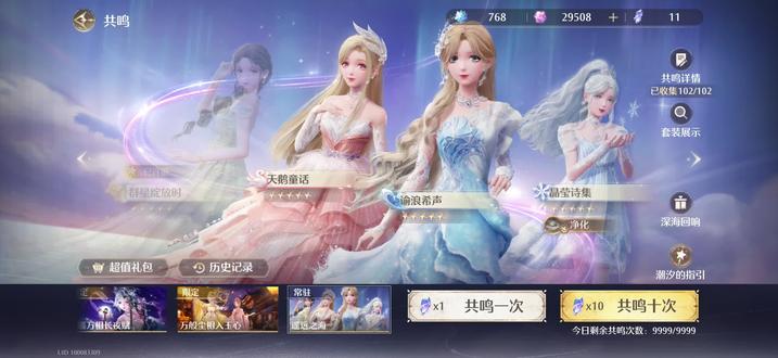 暖暖小鹿套抽卡纯享版#无限暖暖