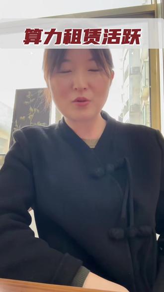 算力租赁概念再度活跃 天威视讯直线涨停 #财经 #泛财经 #贸易 #热点 #热点新闻