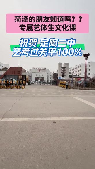 谁知道艺考前 到底有多辛苦,不分日夜!!也祝贺辛苦的大家,顺利完成第一阶段,抓紧剩余时间,冲刺文化。#定陶二中 #原创视频 #艺考 #高考倒计时 #家长必读 @DOU+上热门 @抖音小助手 @巨量本地推