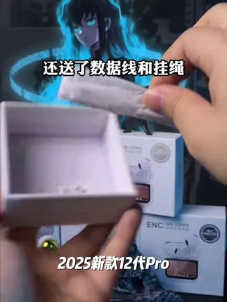 2025新款12代Pro蓝牙耳机无线华强北半入耳式降噪适用苹果iPhone#摄影器材 #强烈推荐 #新科技 #电脑键盘学生党