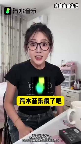 不想花生活费充会员,汽水听歌还能赚 #汽水音乐 #听歌赚金币