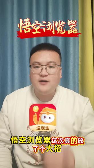 别再为听歌开会员而烦恼了,这次要放大招了#音乐#悟空浏览器